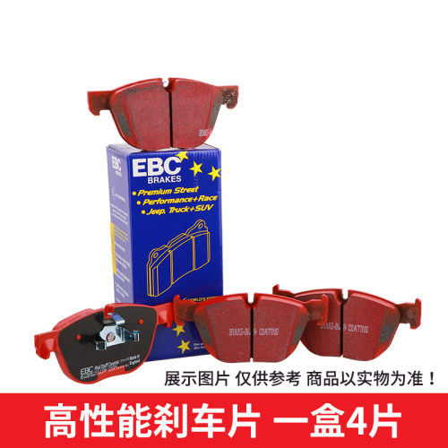ebc刹车皮适配ap7040 ap9040 ap7600 ap7606 ap7609  刹车片