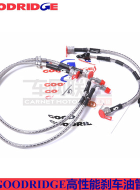 goodridge油管适配奔驰W463 G350 G500 G55 G63 G65前后刹车钢喉