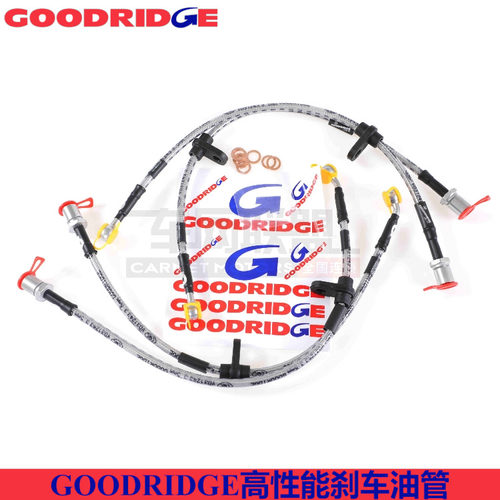 GOODRIDGE刹车油管GD钢喉适配丰田86斯巴鲁BRZ前后刹车油管整车装