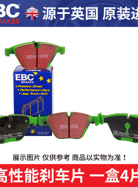 ebc刹车片适配进口大众 迈腾B6 B7 途欢Tiguan 辉腾前后刹车片