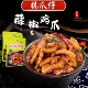 搞爪仔藤椒鸡鸡爪麻辣卤香休闲鸡肉零食鸡脚零食小吃鸡爪现做现发