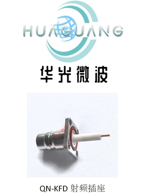 射频连接器，QN-KFD四孔法兰，防水连接器，快插自锁连接器,0-11G