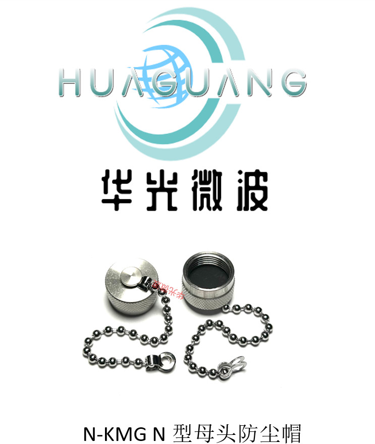 N型母头不锈钢防尘帽 N-KMG N-KM N型母头防尘帽