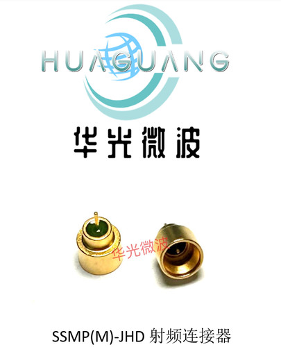 玻璃烧结气密连接器 SSMP(M)-JHD/SMPM-JHD /GPPO-JHD高频连接器