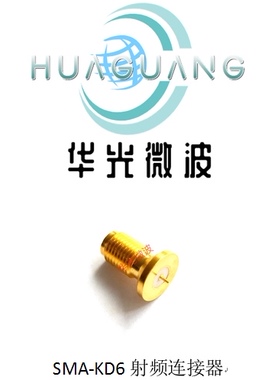 SMA表贴插座 SMA-KD6母头表贴插座 SMA母头射频插座18GHz