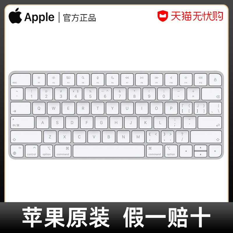 apple/苹果妙控键盘原装macbook笔记本电脑蓝牙无线mac外接专用