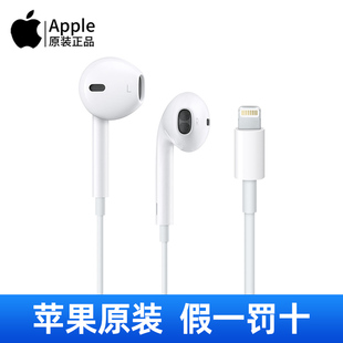 苹果耳机有线原装 正品 iphone14promax手机接口13专用12官方11原厂