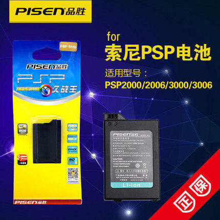PISEN PSP-S110 Battery PSP Battery 3000 SONY PSP Game batteries 2000 High-capacity PSP3006 PSP2006 PSP3003 3004 Original Battery partsin the Video game/Fitting/Game/Raiders ,  PSP Accessories , Various types of wire  category - from Buy2taobao.com to provide professional Taobao agent buy service