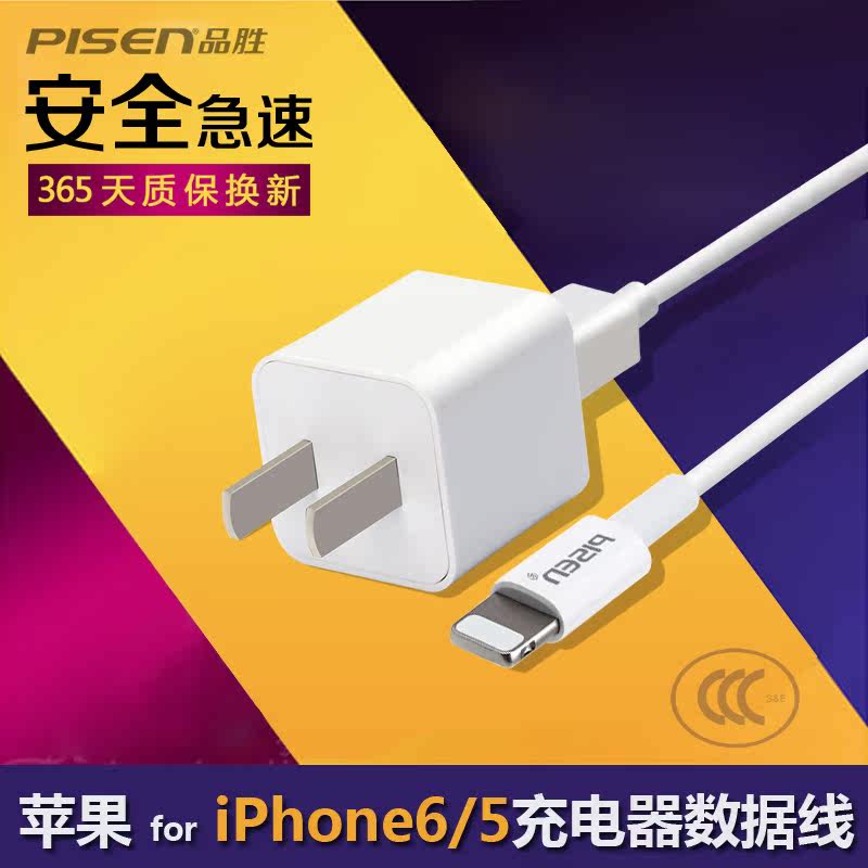 chargeur PISEN pour téléphones APPLE APPLE IPHONE6 - Ref 1299494 Image 3