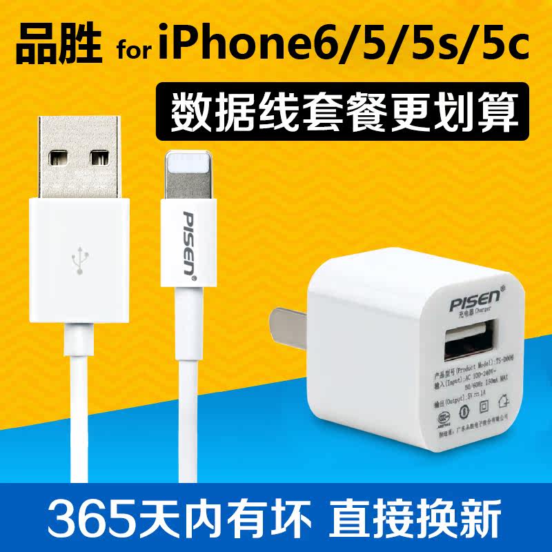 chargeur PISEN pour téléphones APPLE APPLE IPHONE6 - Ref 1299494 Image 4