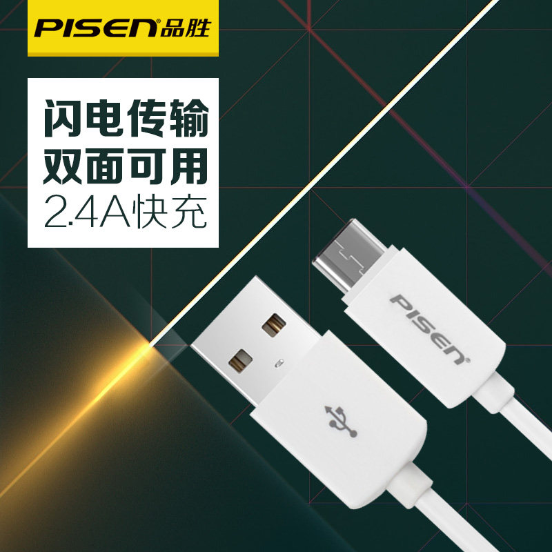 chargeur PISEN - Ref 1292280 Image 4