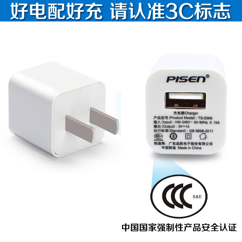 chargeur PISEN pour téléphones APPLE APPLE IPHONE4S - Ref 1299497 Image 4