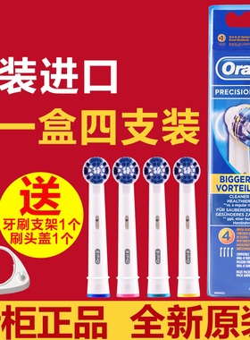 德国博朗oralb/欧乐b成人d12电动牙刷头伯朗oral b替换刷头eb20-4
