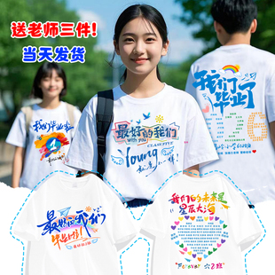 毕业班服定制t恤运动会短袖小学生初中幼儿园儿童六年级服文化衫