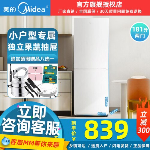 美的两门冰箱家用小型节能双开门