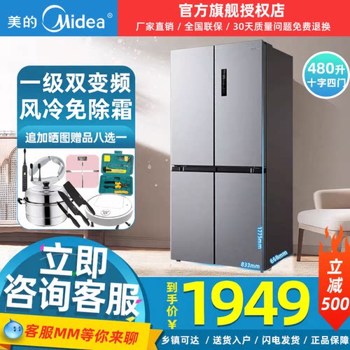 美的十字四门冰箱家用风冷双变频