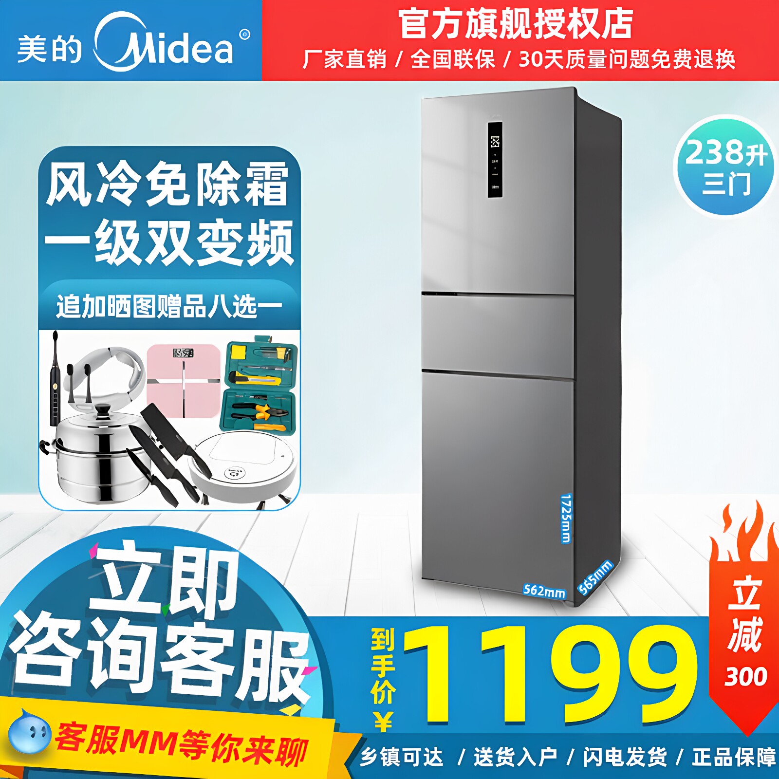 美的三门冰箱家用一级双变频无霜
