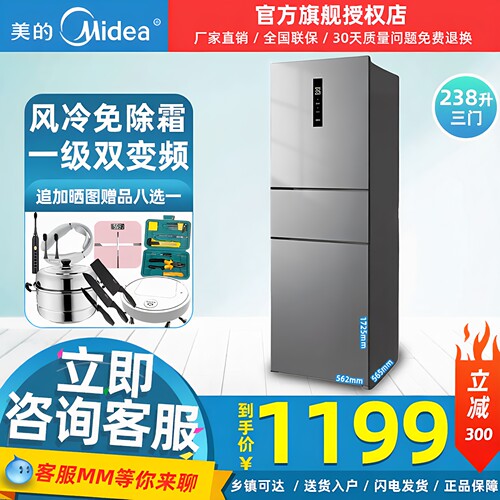 美的三门冰箱家用一级双变频无霜