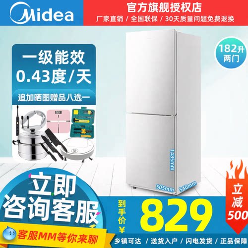 美的两门电冰箱家用小型一级节能
