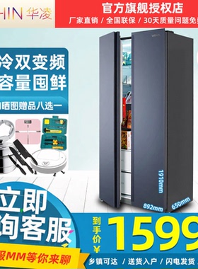 美的华凌 HR-640WKP对开双门冰箱家用风冷无霜一级节能双变频超薄