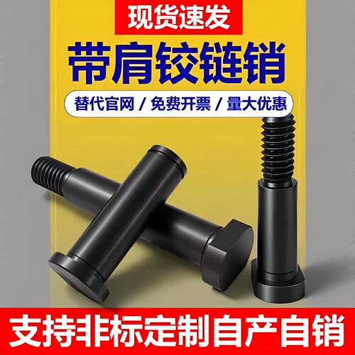 卓诚精密CLBDG带肩铰链销G6