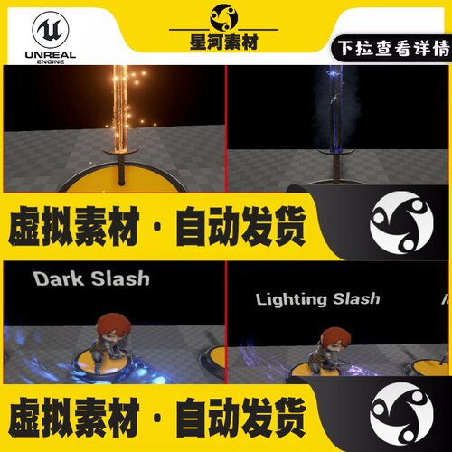 UE4虚幻5长剑武器附魔拖尾残影光效特效Enchantment Swords VFX