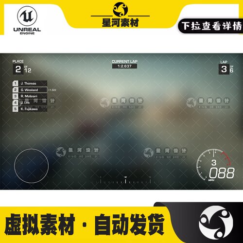 UE4虚幻5赛车游戏汽车仪表盘时速故障灯UI界面面板图形图标素材