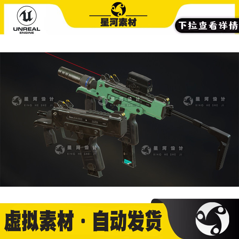 UE4虚幻5狙击枪冲锋枪突击步枪散弹霰弹枪弓弩枪械武器3D模型包
