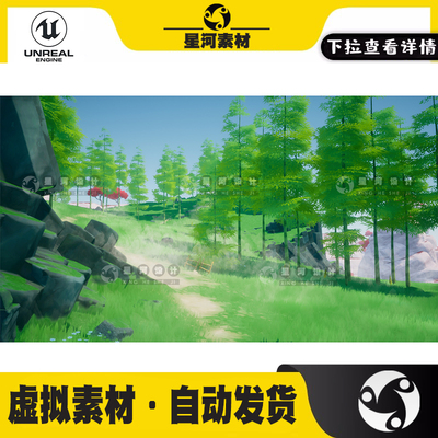 UE5虚幻5个卡通风格化热带海岛森林竹林岩石草原场景捆绑报合集