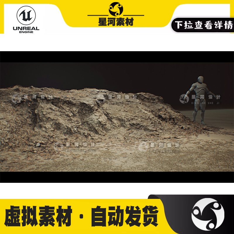 UE5 Desert Embankments - Photoscan Vol 4写实沙漠土坡模型资产
