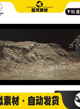 UE5 Desert Embankments - Photoscan Vol 4写实沙漠土坡模型资产