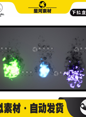 UE4虚幻5可自定义颜色尼亚加拉风格化蓝色紫色火焰Niagara特效包