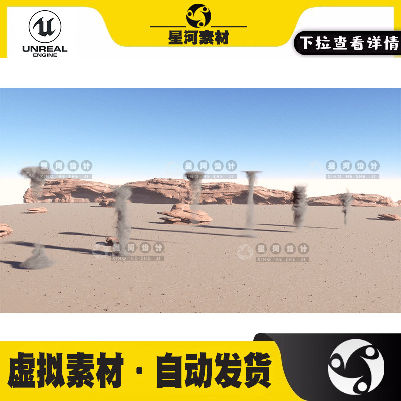 UE5虚幻5自然灾害体积沙尘龙卷风天气形成过程视觉效果特效蓝图