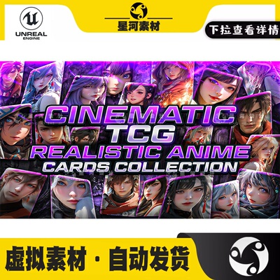 UE4虚幻5卡通角色贴图Cinematic TCG Realistic Anime Collection