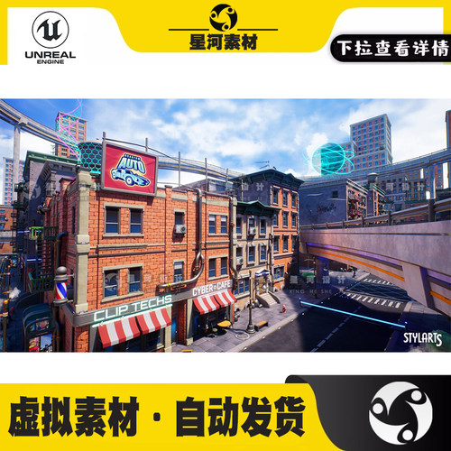 UE5虚幻5风格化的现代城市街景ULAT场景建筑水塔门窗遮阳伞3D模型