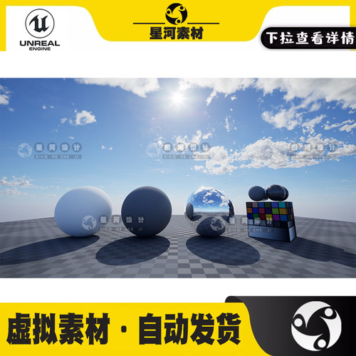UE5虚幻5 16K高清360全景天空贴图盒子HDRIHigh Noon CG HDRI 16K