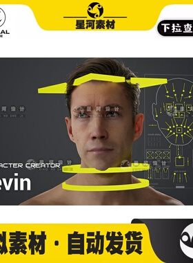 UE5虚幻5 Character Creator Nia欧美写实男人男性人物角色3D模型