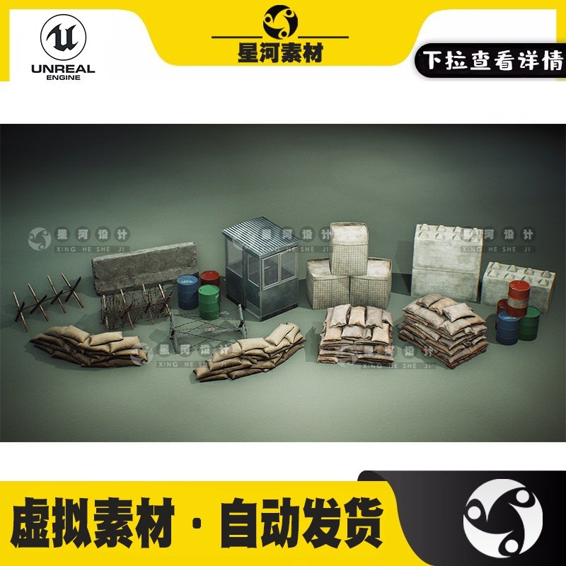 UE4虚幻5战争军事防御工事沙包铁丝障碍检查站道具3D模型资产包