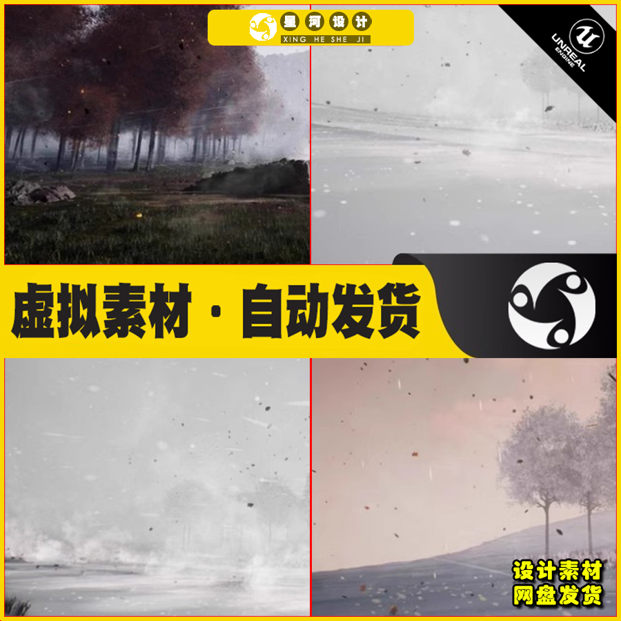 UE4虚幻5 Ambiance Fx Pack 2暴风雨火山雪崩龙卷风粒子天气特效