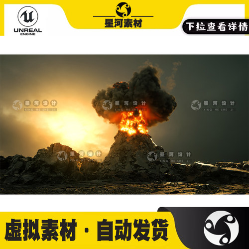 UE5虚幻5写实高质量火山爆发喷发效果体积VDB浓烟岩浆视觉特效包