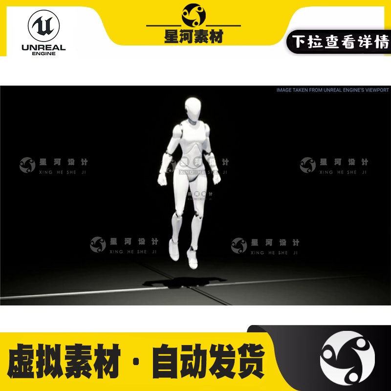 UE4虚幻5女性人物角色女超人起飞旋转飞行降落着陆姿势动作动画包