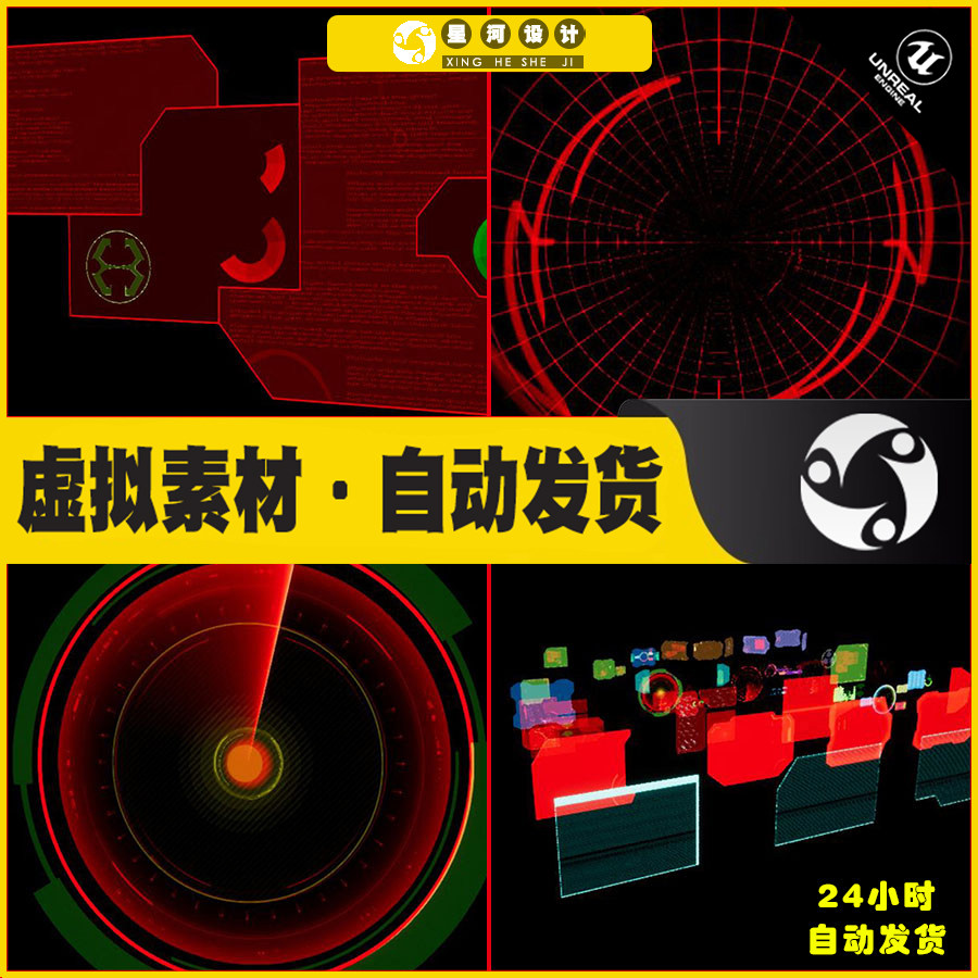 UE4虚幻5科幻科技全息显示屏HUD粒子UI用户界面特效Sci Fi UI FX