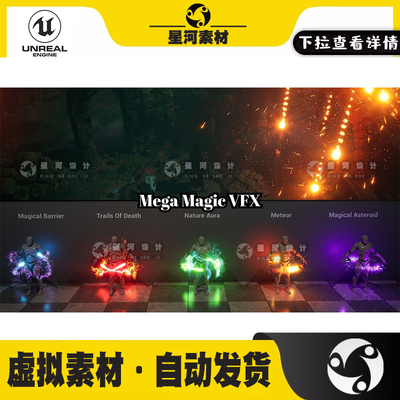 UE4虚幻5法术魔法技能能量光环盾牌防护盾爆炸VFX视觉效果特效