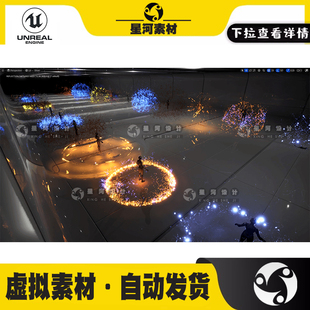 UE5虚幻5火冰岩石沙子火花丝带液体闪电环绕扩散技能冲击波特效包