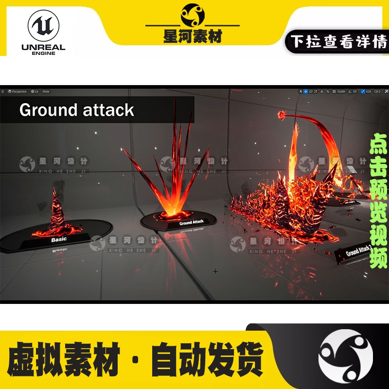 UE虚幻5尼亚加拉火山岩浆熔岩瀑布龙卷风喷射爆炸奶瓜VFX特效蓝图