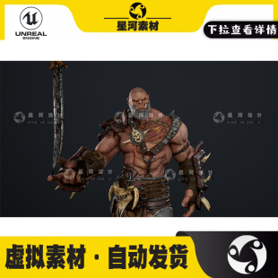 UE4虚幻5写实游戏半兽人狂战士盗贼刺客匕首武器怪物角色3D模型