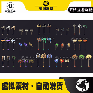 UE4虚幻5 30把卡通风格化单手双手斧头战斧长斧短斧武器3D模型