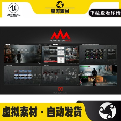 UE4虚幻5游戏自定义菜单系统设置选项鼠标键盘手柄操作界面UI蓝图