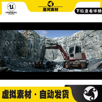 UE4虚幻5写实岩石石头瓦砾石矿采石场挖掘机悬崖场景3D模型材质球