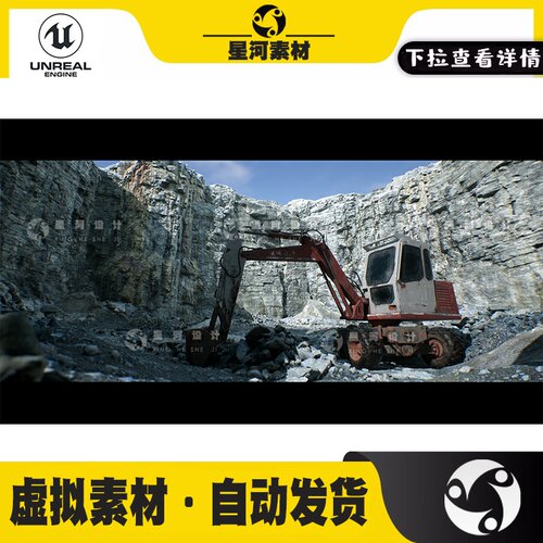 UE4虚幻5写实岩石石头瓦砾石矿采石场挖掘机悬崖场景3D模型材质球